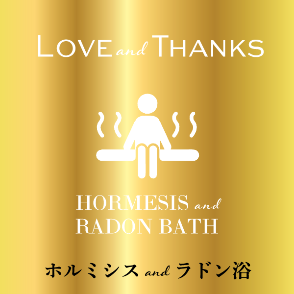 HORMESIS and RADON BATH | LOVE and THANKS KYOTANABE