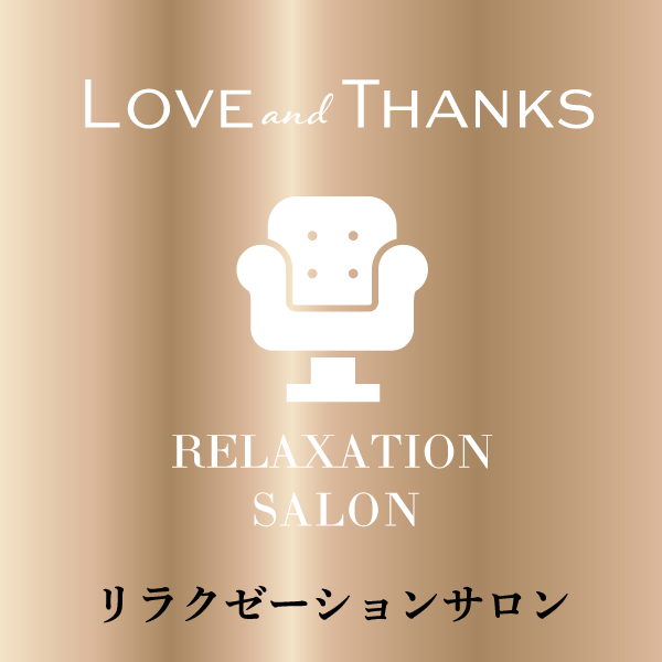 REKAXATION SALON | LOVE and THANKS KYOTANABE